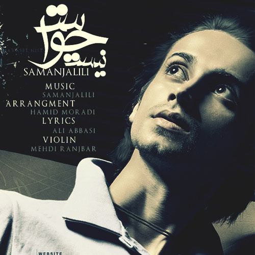 دانلود آهنگ حواست نیست